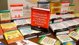 Акция «Проверь свою грамотность»