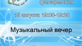 В Нефтекамске пройдёт концерт артистов филармонии