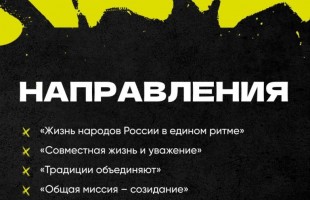 В Башкортостане стартовал молодёжный конкурс эскизов муралов