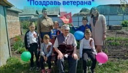 «Поздравь ветерана»