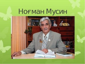 Вҽчҽр памяти «Имя твоҽ в наших сҽрдцах»