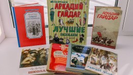 Литературный час к юбилею А. П. Гайдара «Страна детства»