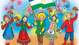 Познавательно-игровая программа «Мой край родной - Башкортостан»