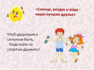 Спортивный праздник«Спортивный забег».