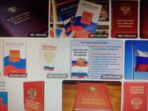 Информационный час«Что ты знаешь о Конституции РФ»