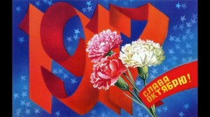 Час истории «Был красный день календаря»