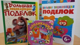 Мастер – класс «Веселая закладка»