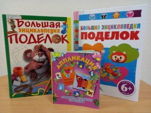 Мастер – класс «Веселая закладка»