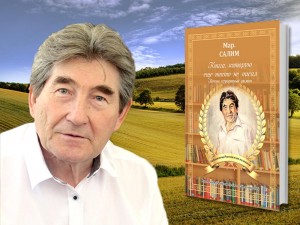 «Литературный дуэт»