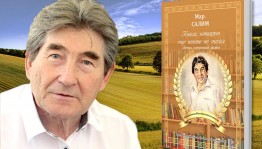 «Литературный дуэт»