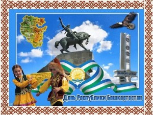 Краеведческий час «Мой край родной Башкортостан»