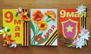 «Открытка 9 мая»
