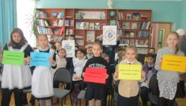 Познавательный урок «Планета Дружбы»