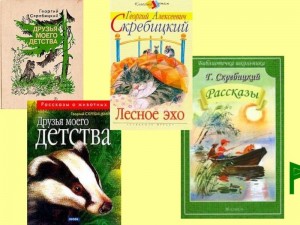 Библиополянка «Ценитель и знаток природы»