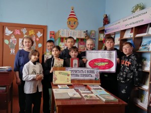 Патриотический час «Читаем детям о войне»