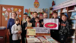Патриотический час «Читаем детям о войне»