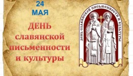 Познавательный час «Аз,буки-основа науки!».