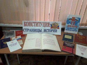 Интеллектуальная игра «Главный закон нашей жизни»
