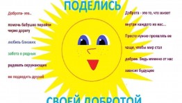 Информационный час«Мы обязаны знать и помнить»