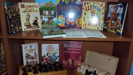 Тематический час «День шахмат»