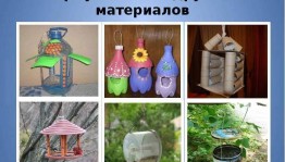 Мастер -класс «Кормушки для птиц»