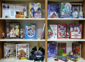 Книжная выставка «Все про Новый год»