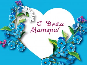 «Женщина –Мать в литературе»