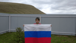 «Во флаге слава страны!»