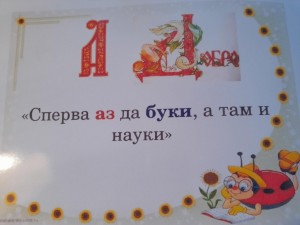 Познавательный час«Азбука не буква, а забава и наука»