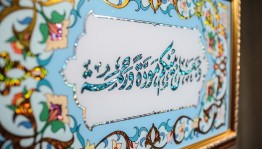 Познавательная программа «Узоры татарского народа»