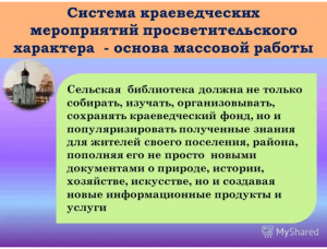 «Любовь к малой Родине»