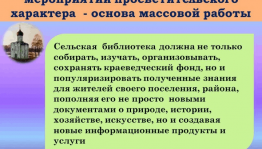 «Любовь к малой Родине»