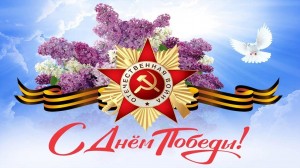 Рубрика «Я ЗНАЮ» о Дне Победы