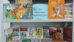 Программа«Хорошая книга–лучший друг»