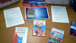 Акция«Моя Родина»посвященная Дню конституции