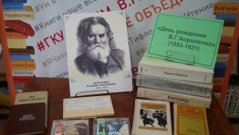 Презентация биографии «Неутомимый искатель истины»