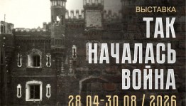 В Уфе открылась совместная выставка Башкортостана и Беларуси «Так началась война»