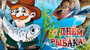 Ловись, рыбка большая и … очень большая!