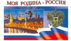 виртуальный экскурс «Города – герои России»
