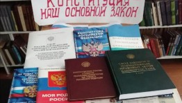 «Мы –граждане России»