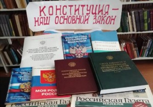 «Мы –граждане России»