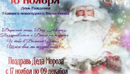 Квест игра «Где Дед Мороз»