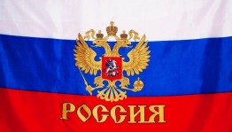 Концерт «Реет флаг над Россией моей»