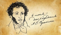 Сказочная викторина «Пушкинские сказки помним без подсказки»
