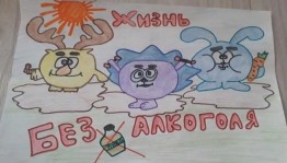 «Я выбираю трезвость»