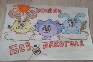 «Я выбираю трезвость»