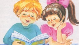 «Книжная радуга детства»