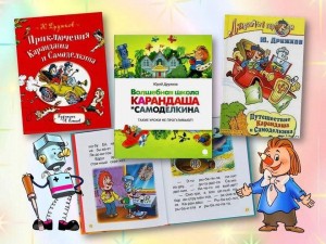 Литературное путешествие «Сказочные школы»