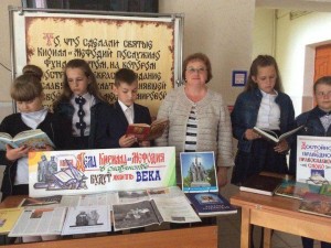 «Кирилл и Мефодий – создатели славянской письменности»