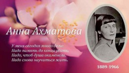 Голос Анны вновь звучит…